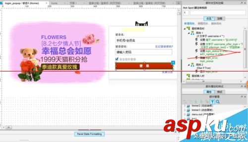 axurerp7.0教程,axurerp7.0标准教程