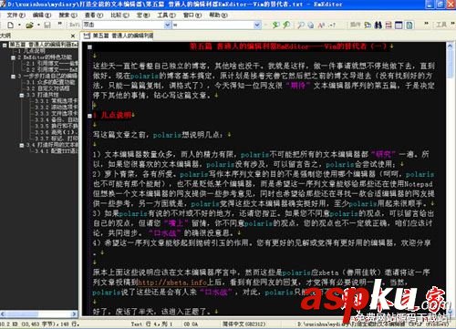 EmEditorProfessional,EmEditorProfessional使用技巧