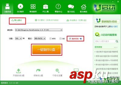 U启动,系统安装