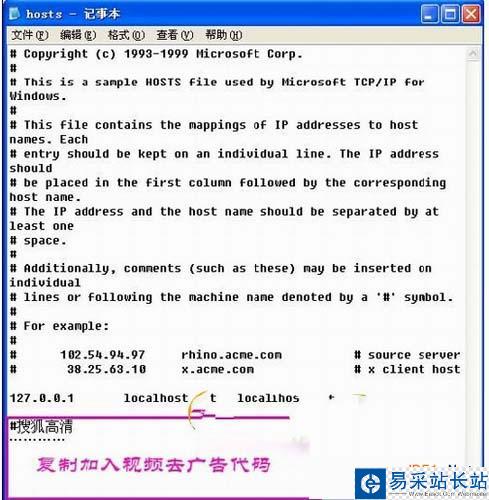 搜狐影音怎么去广告?搜狐影音去广告方法