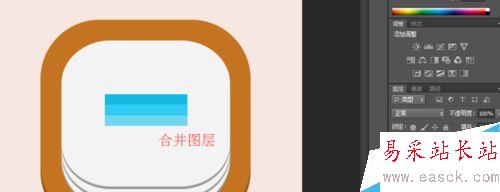 如何用PS做一个扁平化风格的icon