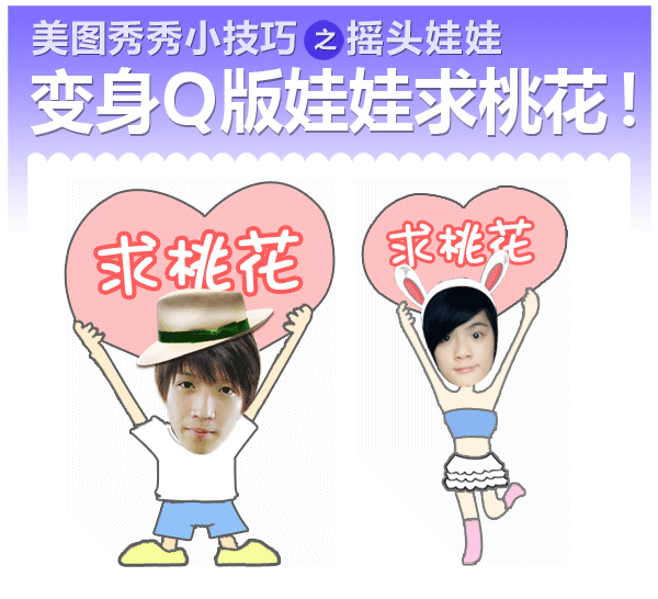 美图秀秀