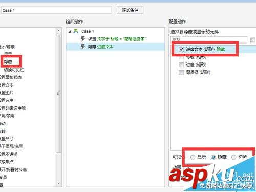Axure8,进度条