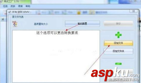 ffoutput