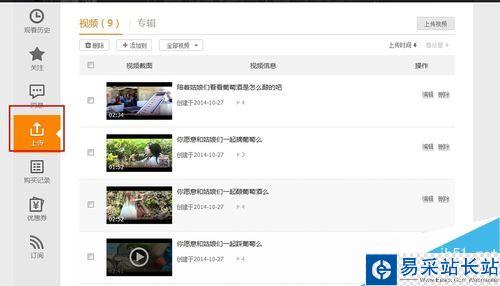 腾讯视频上传后变模糊怎么办？腾讯视频上传高清视频方法