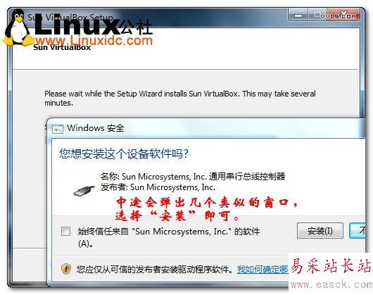 virtualbox安装教程