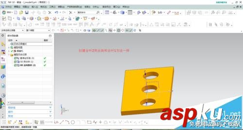 UG,钣金,模型