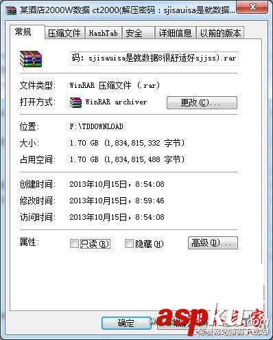 2000万,开房数据