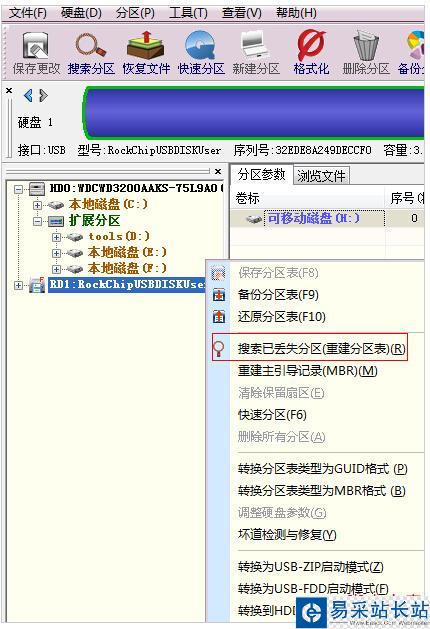 金士顿U盘无法被识别的解决措施
