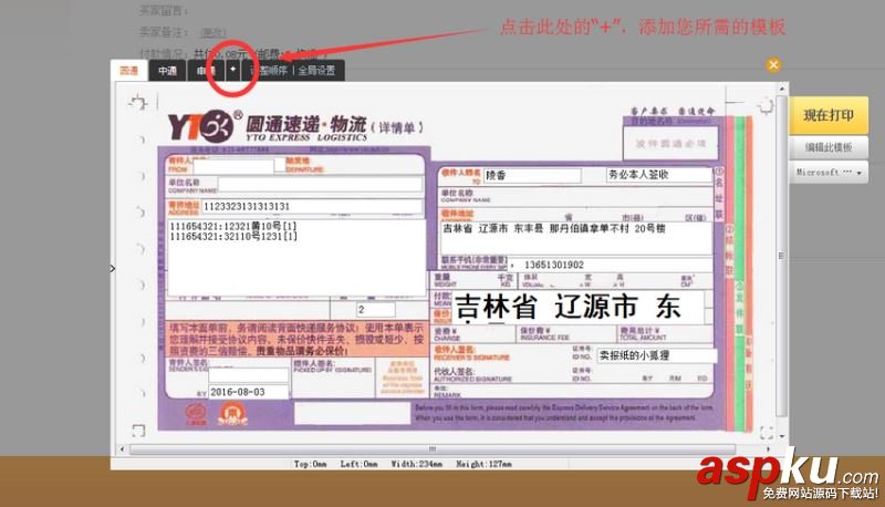 快递助手
