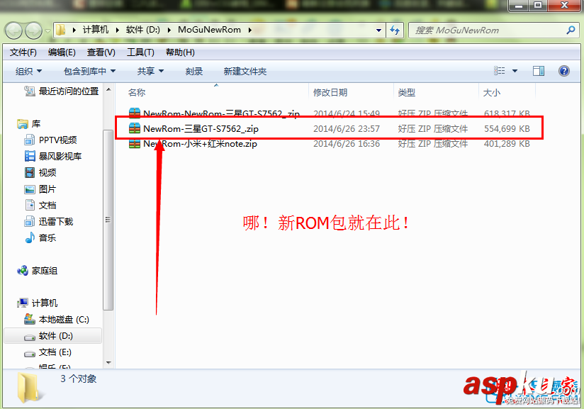 蘑菇,ROM助手