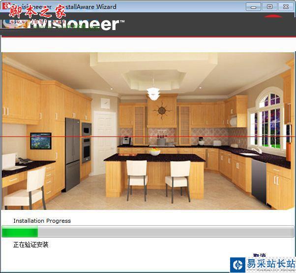 Envisioneer怎么安装？Envisioneer中文版安装+使用方法图文教程