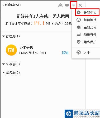 360随身wifi