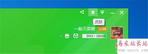 360安全卫士10皮肤怎么diy 领航版皮肤自作教程