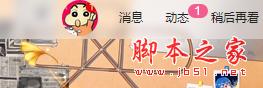哔哩哔哩,切换用户