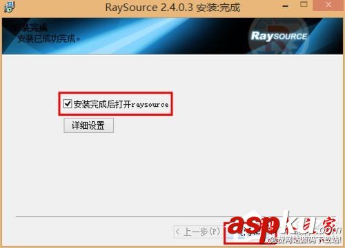 Raysource使用方法,Raysource怎么用