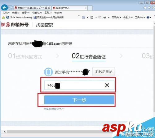 网易,密码,邮箱