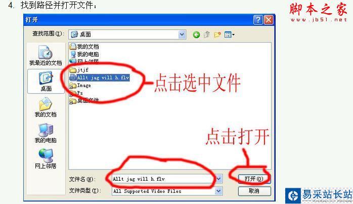 教你把视频剪切出自己想要的部分 - 错新站长站 - 