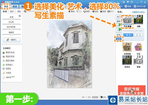 教你制作彩铅画 释放你的文艺小情结
