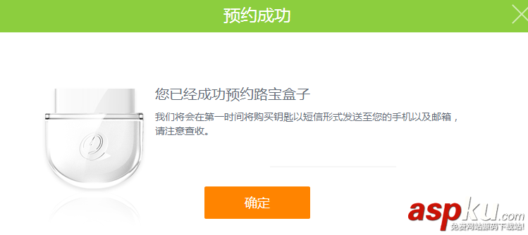 路宝盒子预约详细步骤以及路宝盒子适配哪些车型 路宝盒子