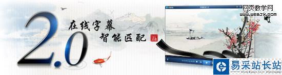 QQ影音2.0在线字幕智能匹配功能