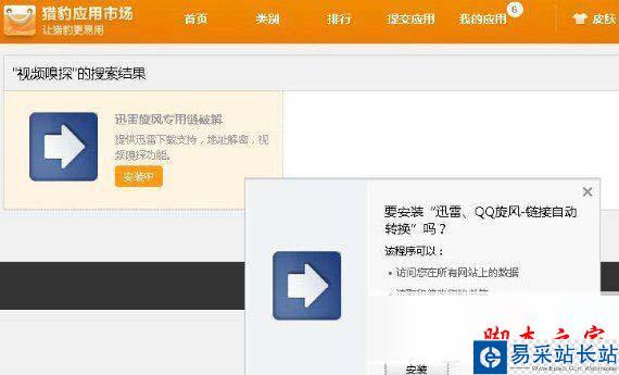 美拍怎么下载他人的视频 美拍的视频下载教程