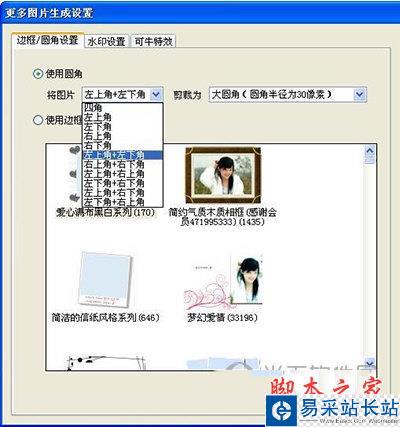 修改边框及圆角设置