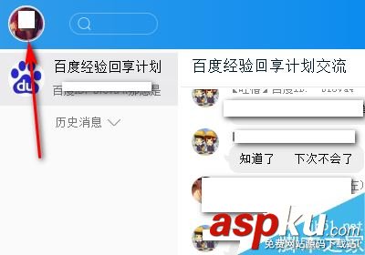 腾讯TIM,tim,提醒