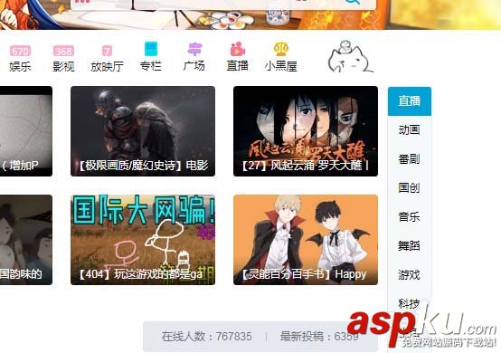 b站,哔哩哔哩,瓜子