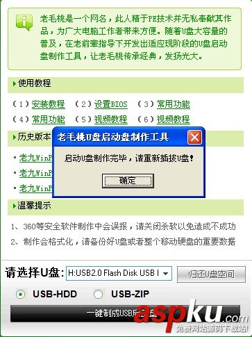 老毛桃winpe使用方法,老毛桃winpe装系统
