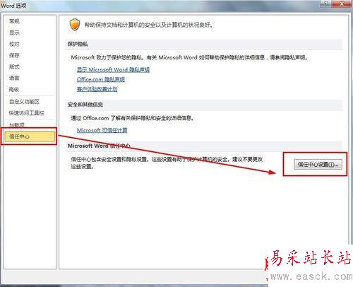 为什么Office办公软件打开时速度会很慢呢？