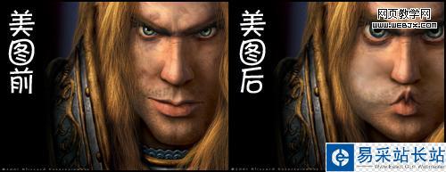 用美图秀秀打造魔兽英雄的另一面 恶搞魔兽英雄们