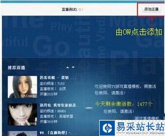 yy游戏直播怎么开 yy游戏直播开启方法1