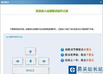 图2制作歌词