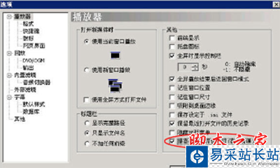 暴风影音