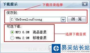 酷我音乐盒歌曲库使用技巧大全 教程