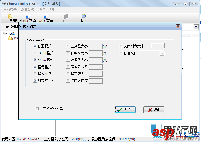 FbinstTool,引导工具