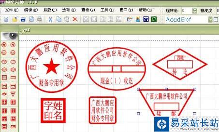 印章制作大师电子公章怎么做？ 创e测评