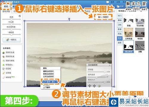 美图秀秀将实景照转成带有浓浓中国风味的水墨画