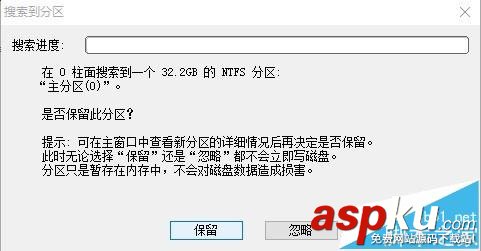 DiskGenius软件报错提示终止位置参数溢出该怎么办?