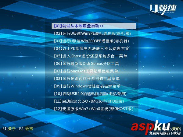 DG分区工具怎么用 U极速DG分区工具一键分区功能使用教程图解