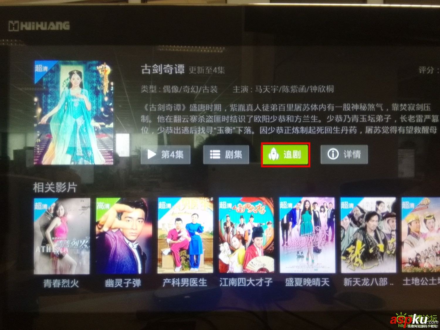 WEBOX,电视盒子