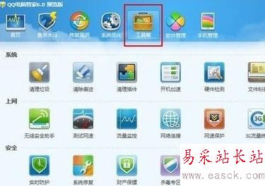 QQ电脑管家文件保险柜为文件加密