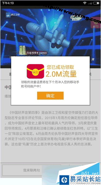 咪咕视频app红包口令是什么？咪咕视频如何抢红包？[附图]