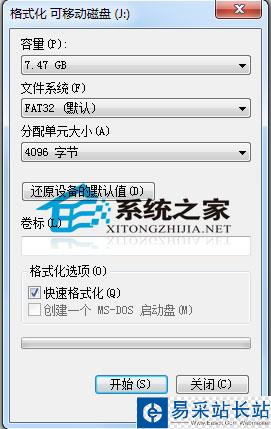 如何提升USB2.0U盘的写入速度