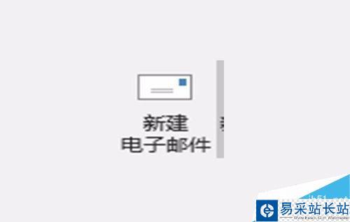 Outlook2016怎么改字体？Outlook2016更换邮件字体教程