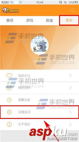 斗鱼TV,弹幕,透明度