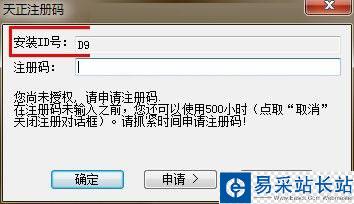 天正建筑2014注册过程出错怎么办 天正建筑2014注册机使用教程