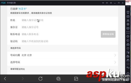 免费申请,大王卡