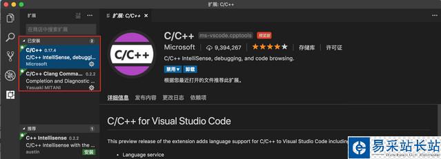 Mac下使用VS Code 编译C++程序 详细图文教程